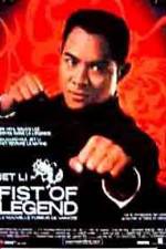 Watch Fist Of Legend Zmovie