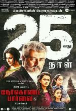 Watch Nerkonda Paarvai Zmovie