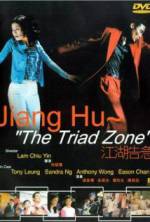 Watch Jiang Hu: The Triad Zone Zmovie