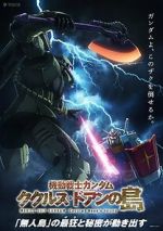 Watch Mobile Suit Gundam: Cucuruz Doan\'s Island Zmovie