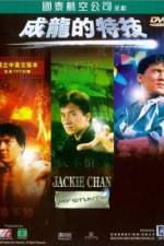 Watch Jackie Chan: My Stunts Zmovie