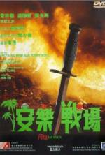 Watch An le zhan chang Zmovie