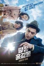 Watch Tamjung Hong Gil-dong: Sarajin Ma-eul Zmovie