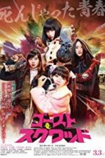 Watch Ghost Squad Zmovie