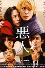 Watch Akunin Zmovie