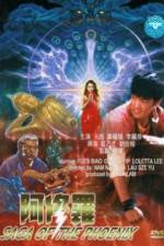 Watch A Xiu-lo Zmovie