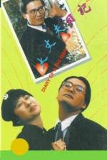 Watch Daai jeung foo yat gei Zmovie