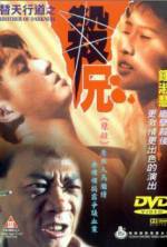 Watch Ti tian xing dao zhi sha xiong Zmovie