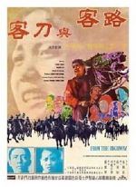 Watch Lu ke yu dao ke Zmovie