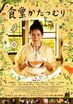 Watch Rinco\'s Restaurant Zmovie