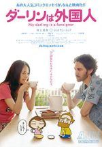 Watch My Darling Is a Foreigner Zmovie