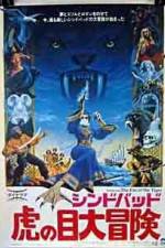 Watch Sinbad and the Eye of the Tiger Zmovie