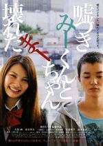 Watch A Liar and a Broken Girl Zmovie