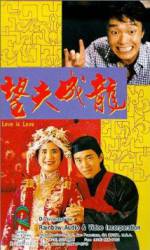 Watch Wang fu cheng long Zmovie