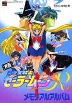 Watch Sailor Moon R: The Movie: The Promise of the Rose Zmovie