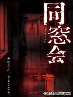 Watch Dosokai Zmovie