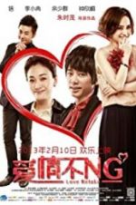 Watch Love Retake Zmovie