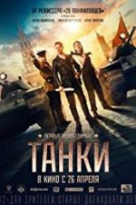 Watch Tanki Zmovie