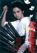 Watch Lady Snowblood Zmovie