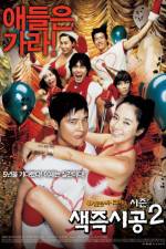 Watch Saekjeuk shigong 2 Zmovie