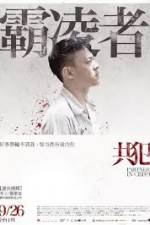 Watch Gong fan Zmovie