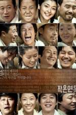 Watch Jageun yeonmot Zmovie