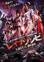 Watch Rape Zombie: Lust of the Dead Zmovie