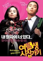 Watch Marrying School Girl Zmovie