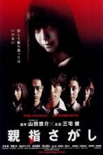 Watch Oyayubi sagashi Zmovie