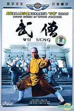 Watch Wu seng Zmovie