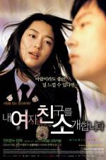 Watch windstruck - (Nae yeojachingureul sogae habnida) Zmovie