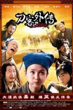 Watch Legend of the Swordsman Zmovie