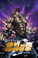 Watch Fist of the North Star: The Legend of Kenshiro Zmovie