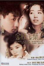 Watch Who's the Man, Who's the Woman Zmovie