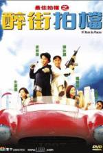 Watch Zui jia pai dang zhi: Zui jie pai dang Zmovie