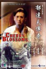 Watch Yu Ta-fu chuan ji Zmovie