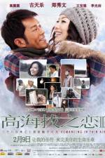 Watch High Altitude of Love II Zmovie