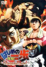 Watch Fighting Spirit: Champion Road Zmovie