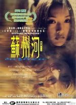 Watch Suzhou River Zmovie