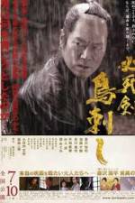 Watch Sword Of Desperation Zmovie