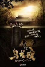 Watch Oolong Courtyard: KungFu School Zmovie