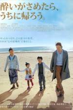 Watch Wandering Home Zmovie