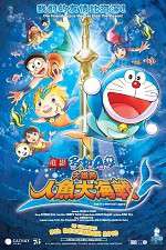 Watch Eiga Doraemon: Nobita no ningyo daikaisen Zmovie