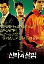 Watch Kick the Moon Zmovie