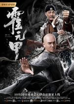 Watch Huo Yuanjia Zmovie