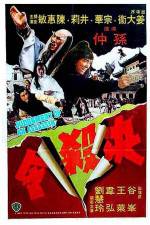 Watch Jue sha ling Zmovie