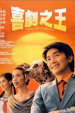 Watch Hei kek ji wong Zmovie