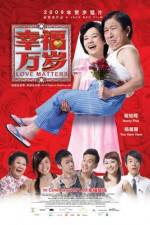 Watch Xing fu wan sui Zmovie