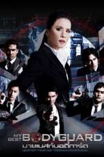 Watch My Best Bodyguard Zmovie