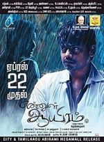 Watch Ennul Aayiram Zmovie